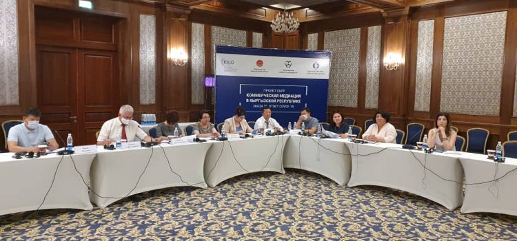 ЕБРД поддержит развитие коммерческой медиации в Кыргызстане